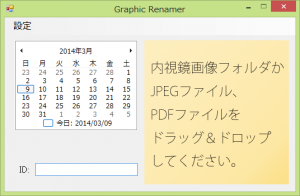 GraphicRenamer